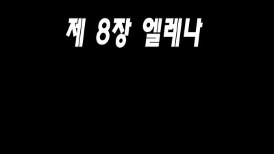 무시해야되는 마을8 A town to be ignored8 -1