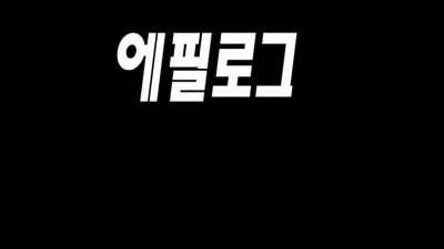 무시해야되는 마을8 A town to be ignored8 -4