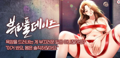 뷰티풀데이즈